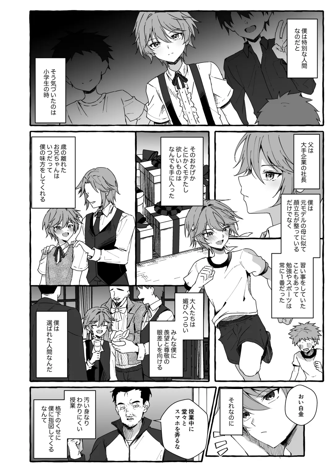 [Kosuke Poke] Namaiki na Oshiego o Kyousei Roshutsu de Wakaraseru! Fhentai - Page 3