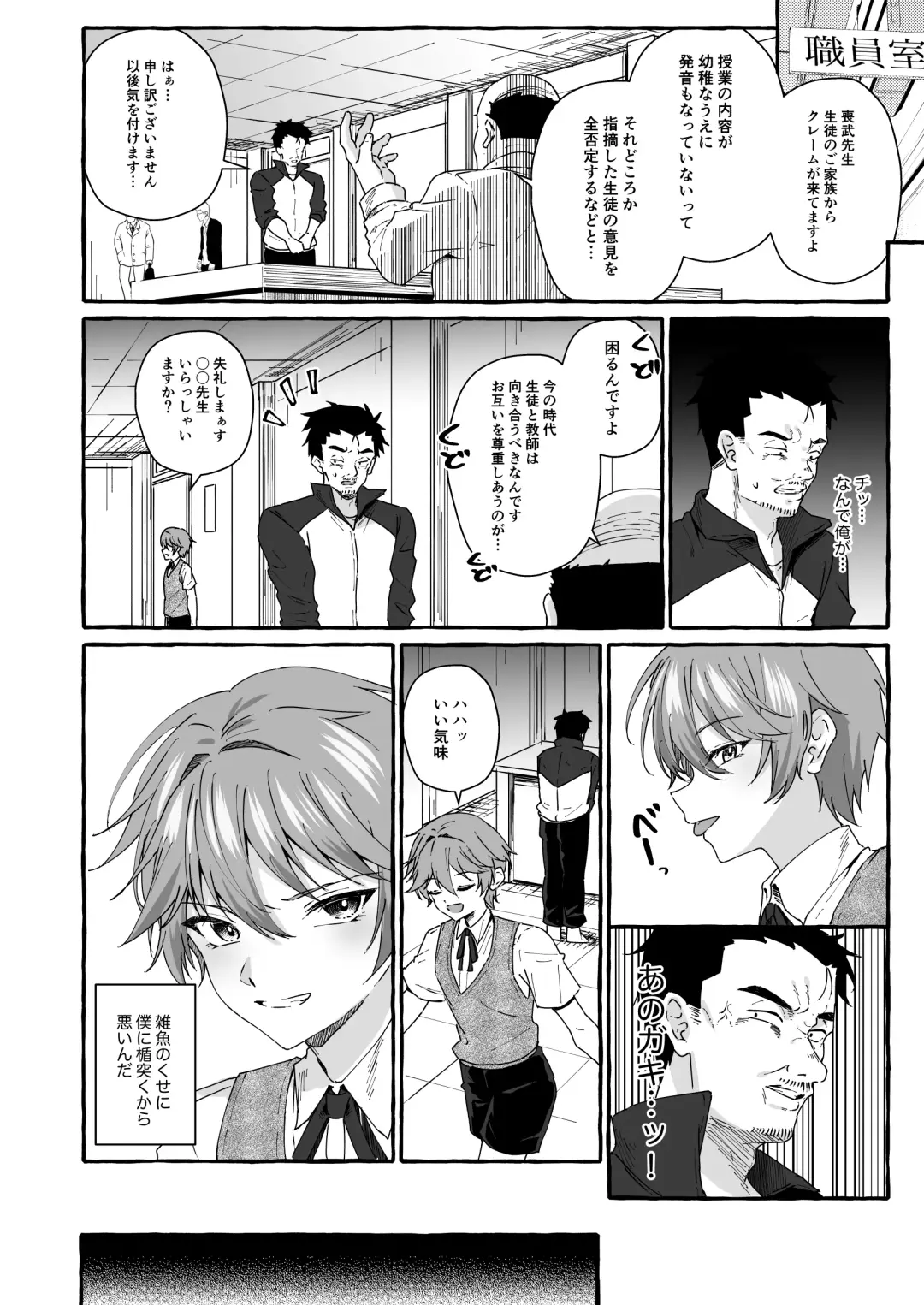[Kosuke Poke] Namaiki na Oshiego o Kyousei Roshutsu de Wakaraseru! Fhentai - Page 5
