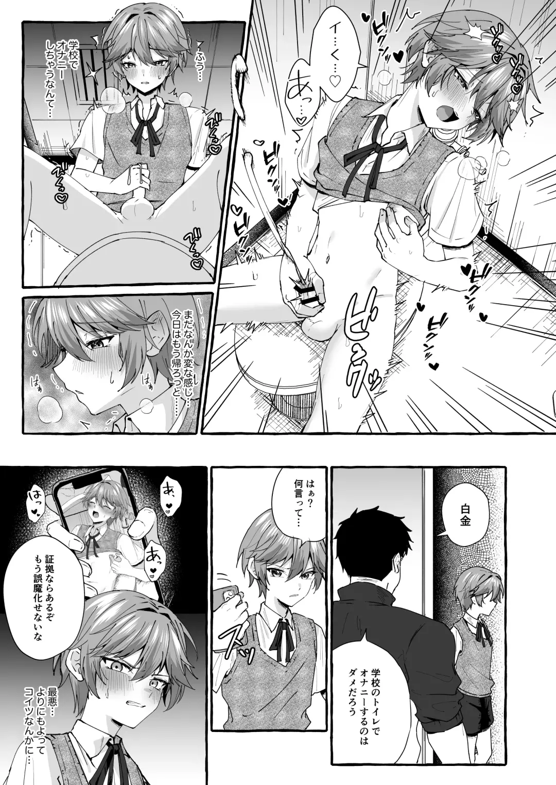 [Kosuke Poke] Namaiki na Oshiego o Kyousei Roshutsu de Wakaraseru! Fhentai - Page 10