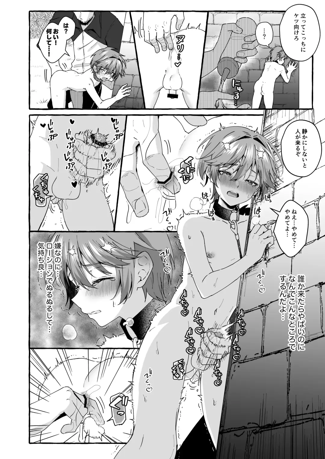 [Kosuke Poke] Namaiki na Oshiego o Kyousei Roshutsu de Wakaraseru! Fhentai - Page 19
