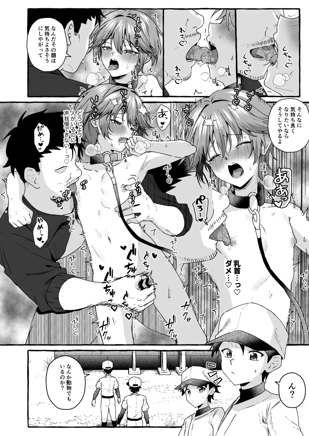 [Kosuke Poke] Namaiki na Oshiego o Kyousei Roshutsu de Wakaraseru! Fhentai - Page 23