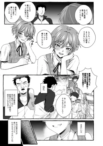 [Kosuke Poke] Namaiki na Oshiego o Kyousei Roshutsu de Wakaraseru! Fhentai.net - Page 4