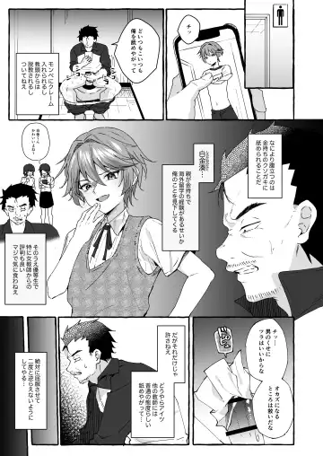 [Kosuke Poke] Namaiki na Oshiego o Kyousei Roshutsu de Wakaraseru! Fhentai.net - Page 6