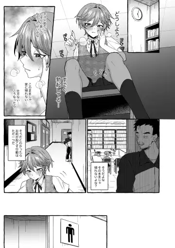 [Kosuke Poke] Namaiki na Oshiego o Kyousei Roshutsu de Wakaraseru! Fhentai.net - Page 8