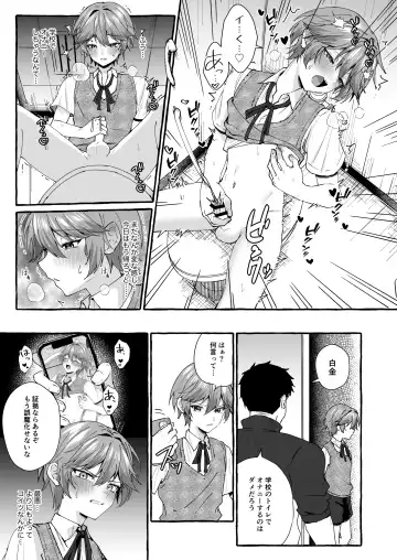 [Kosuke Poke] Namaiki na Oshiego o Kyousei Roshutsu de Wakaraseru! Fhentai.net - Page 10