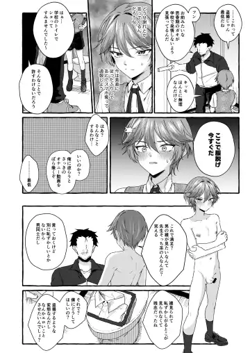 [Kosuke Poke] Namaiki na Oshiego o Kyousei Roshutsu de Wakaraseru! Fhentai.net - Page 11