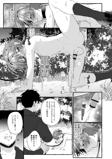 [Kosuke Poke] Namaiki na Oshiego o Kyousei Roshutsu de Wakaraseru! Fhentai.net - Page 16