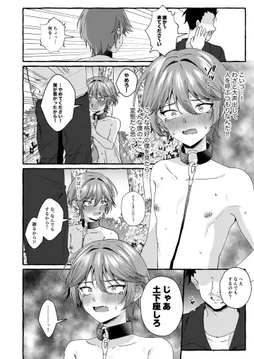 [Kosuke Poke] Namaiki na Oshiego o Kyousei Roshutsu de Wakaraseru! Fhentai.net - Page 17