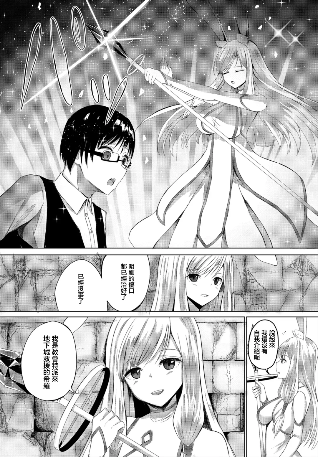 [Shiratama1gou] Rabbit Quest Fhentai - Page 2