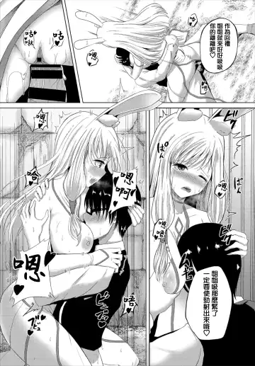 [Shiratama1gou] Rabbit Quest Fhentai - Page 16