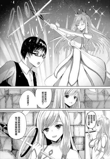 [Shiratama1gou] Rabbit Quest Fhentai - Page 2