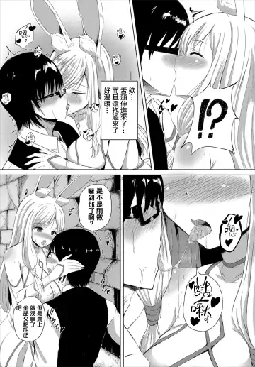 [Shiratama1gou] Rabbit Quest Fhentai - Page 4