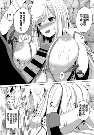 [Shiratama1gou] Rabbit Quest Fhentai - Page 9