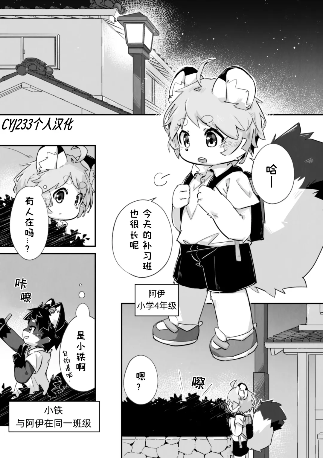 Read 尽管我是优等生♡却无法停止在野外做！第一话 - Fhentai.net