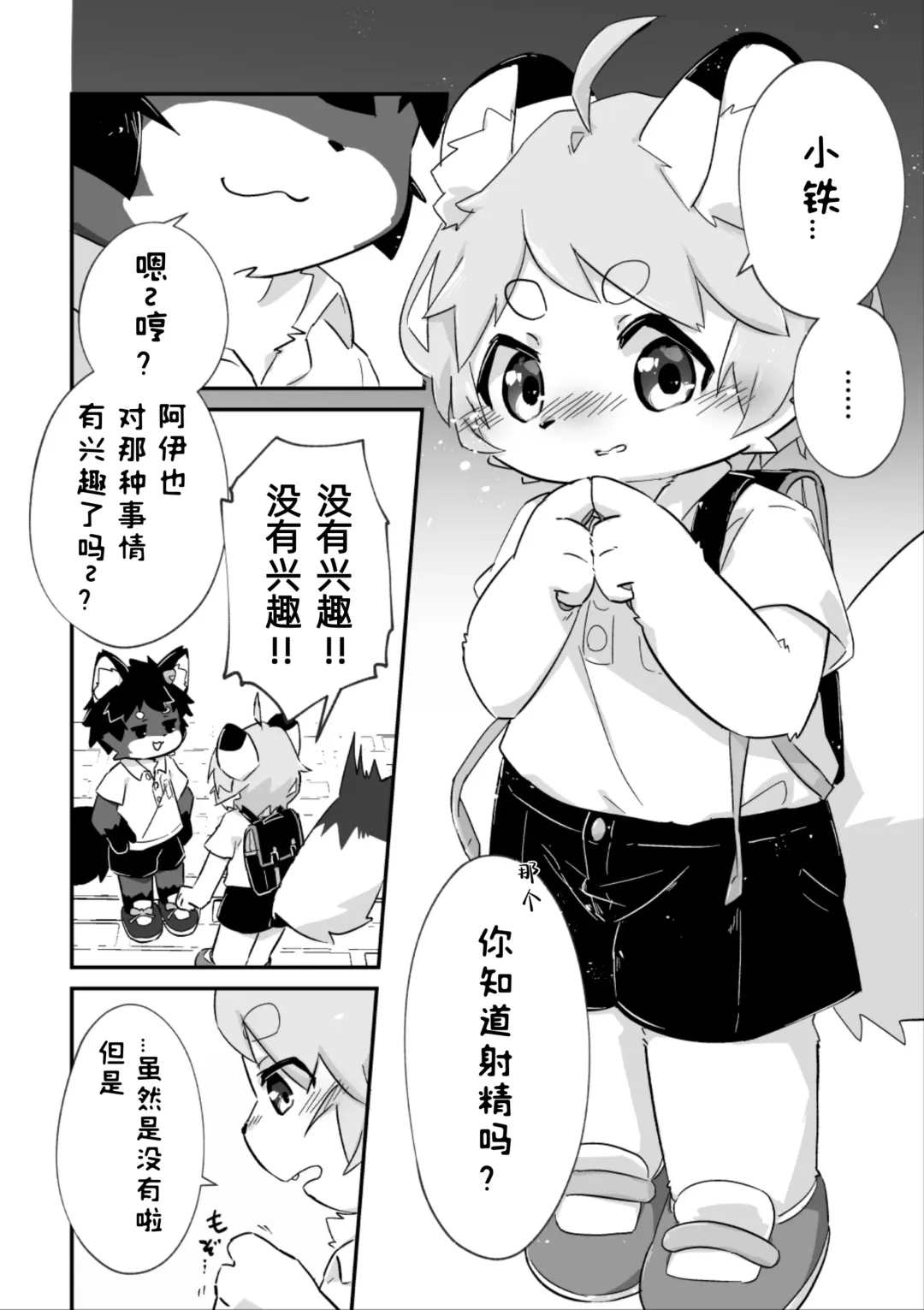 尽管我是优等生♡却无法停止在野外做！第一话 Fhentai.net - Page 10