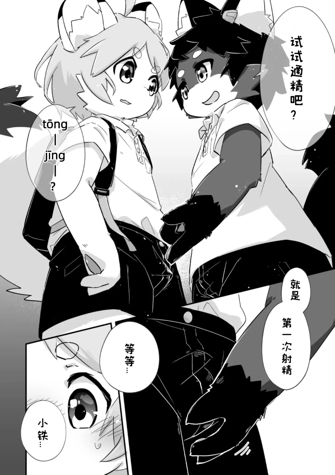 尽管我是优等生♡却无法停止在野外做！第一话 Fhentai.net - Page 12