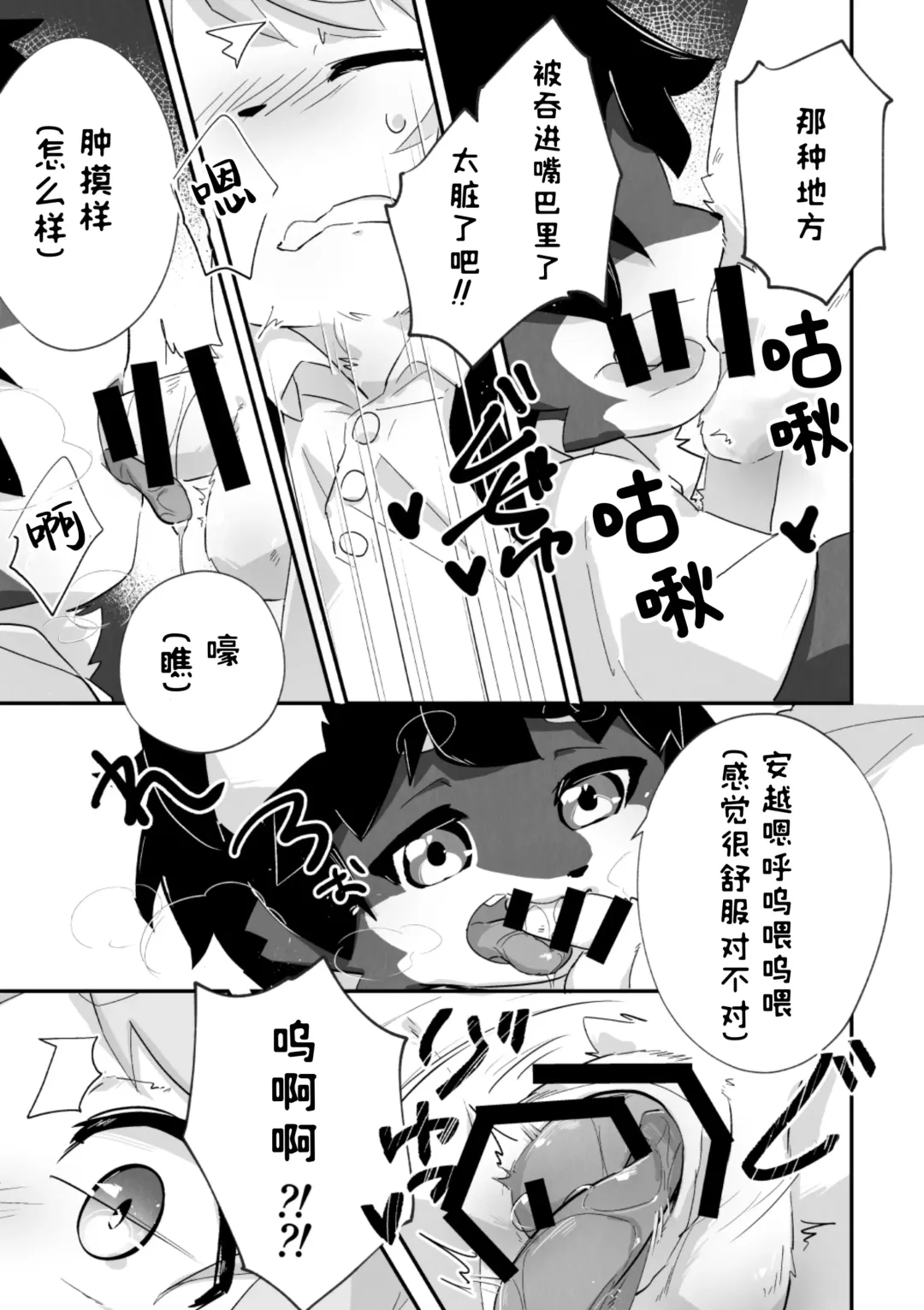 尽管我是优等生♡却无法停止在野外做！第一话 Fhentai.net - Page 19