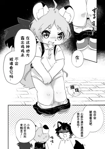 尽管我是优等生♡却无法停止在野外做！第一话 Fhentai.net - Page 16