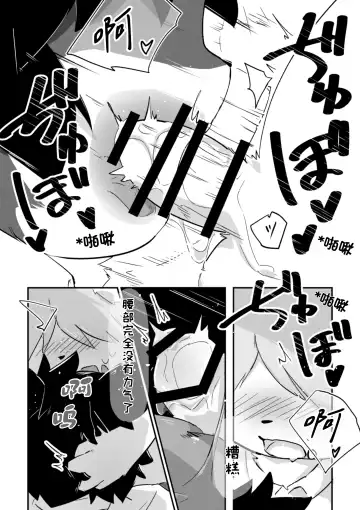 尽管我是优等生♡却无法停止在野外做！第一话 Fhentai.net - Page 20