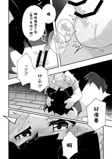 尽管我是优等生♡却无法停止在野外做！第一话 Fhentai.net - Page 24