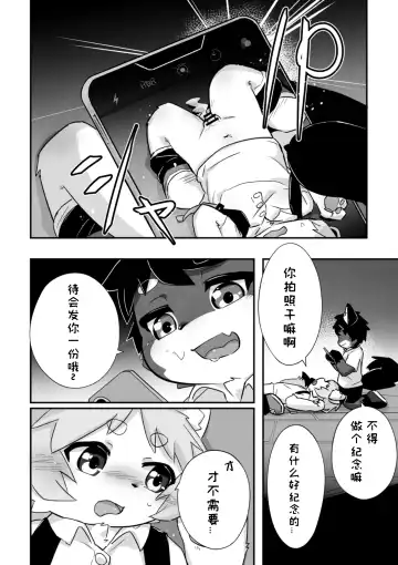 尽管我是优等生♡却无法停止在野外做！第一话 Fhentai.net - Page 29