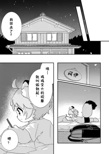 尽管我是优等生♡却无法停止在野外做！第一话 Fhentai.net - Page 7