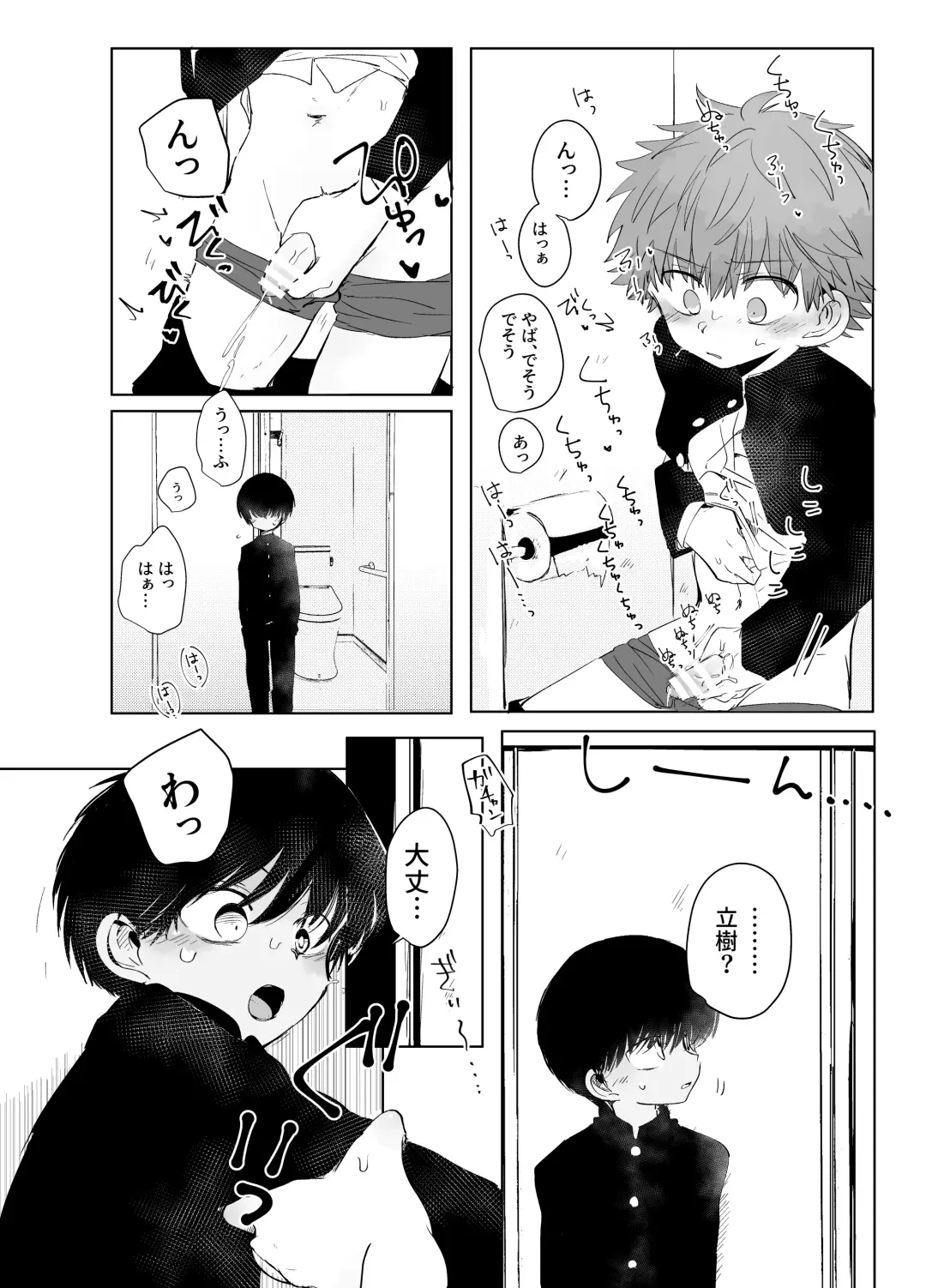 [Ematsuko] Hassan Sabotage Fhentai - Page 6