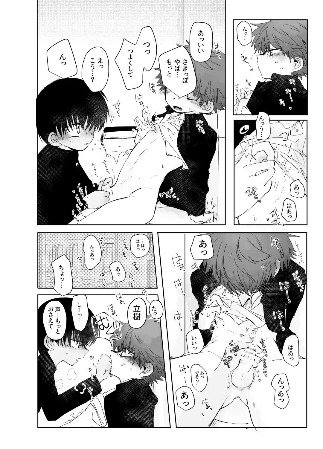 [Ematsuko] Hassan Sabotage Fhentai - Page 10