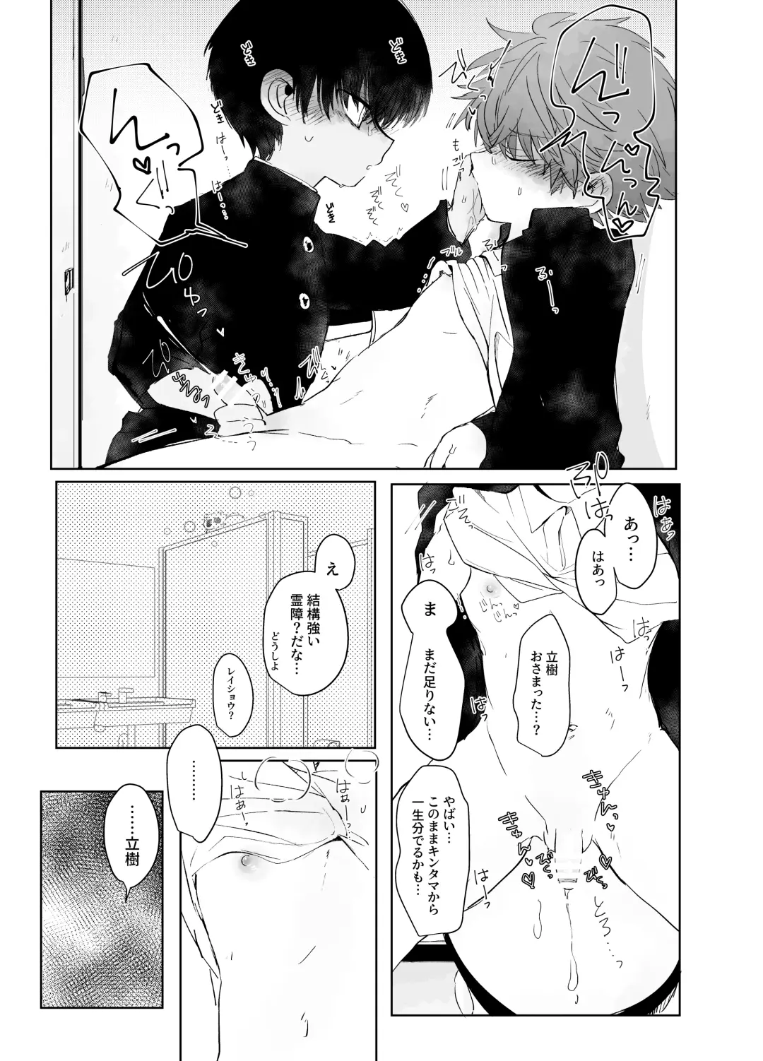 [Ematsuko] Hassan Sabotage Fhentai - Page 11