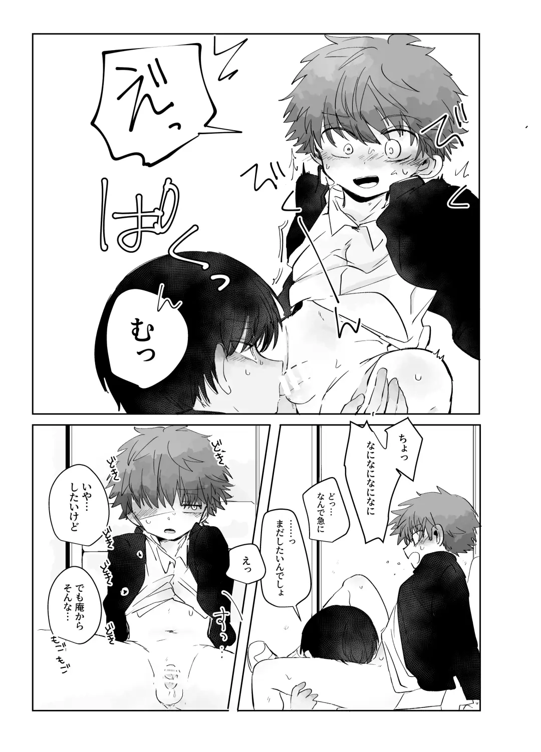 [Ematsuko] Hassan Sabotage Fhentai - Page 17