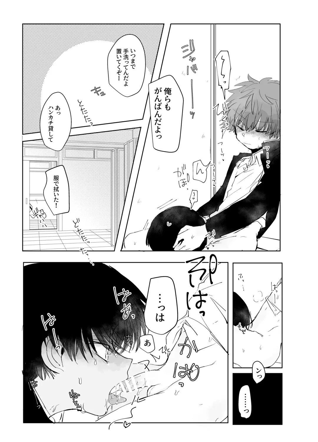 [Ematsuko] Hassan Sabotage Fhentai - Page 21