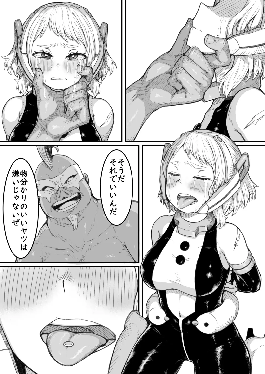 [Saltydanshark] Haiboku Takahide Fhentai - Page 6