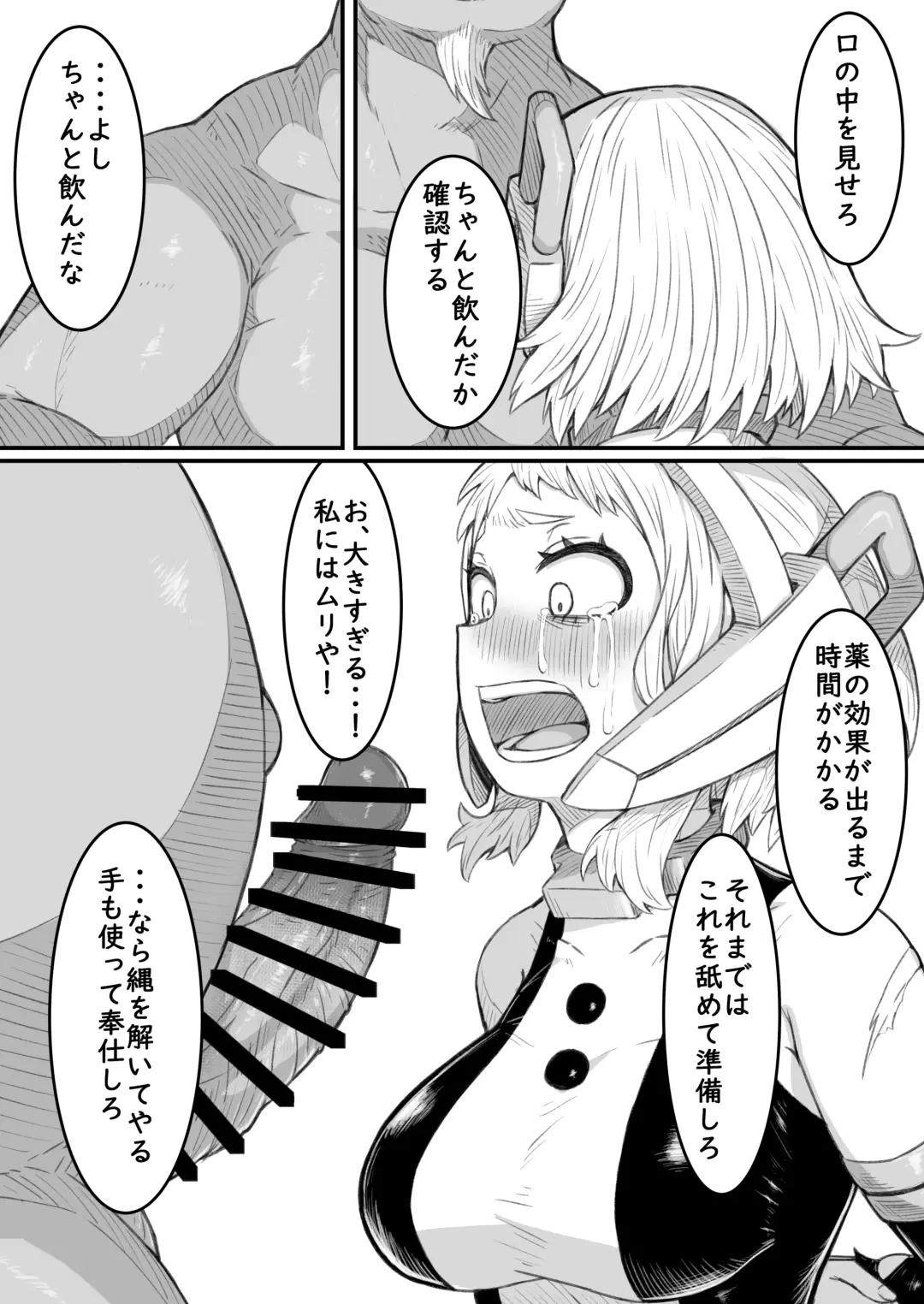 [Saltydanshark] Haiboku Takahide Fhentai - Page 7