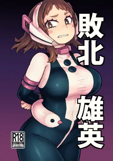 Read [Saltydanshark] Haiboku Takahide - Fhentai.net