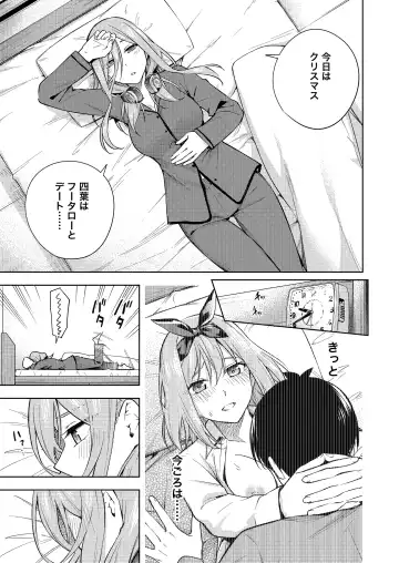 [Kozuki] Chri Bocchi Miku - Miku is alone at Christmas. Fhentai - Page 2