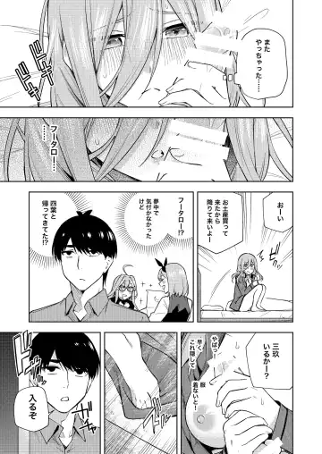 [Kozuki] Chri Bocchi Miku - Miku is alone at Christmas. Fhentai - Page 8