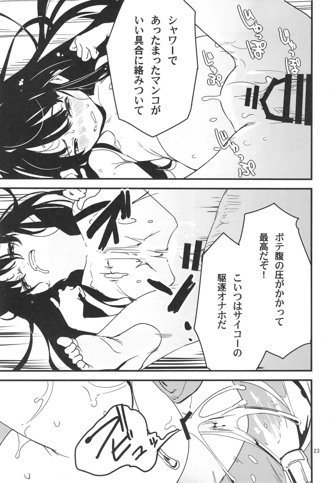 [Yamizawa] Trauma o Seotta Hatsuyuki ga Hikikomoru Daishou ni Teitoku no Omocha ni Sareru Ken Fhentai - Page 23