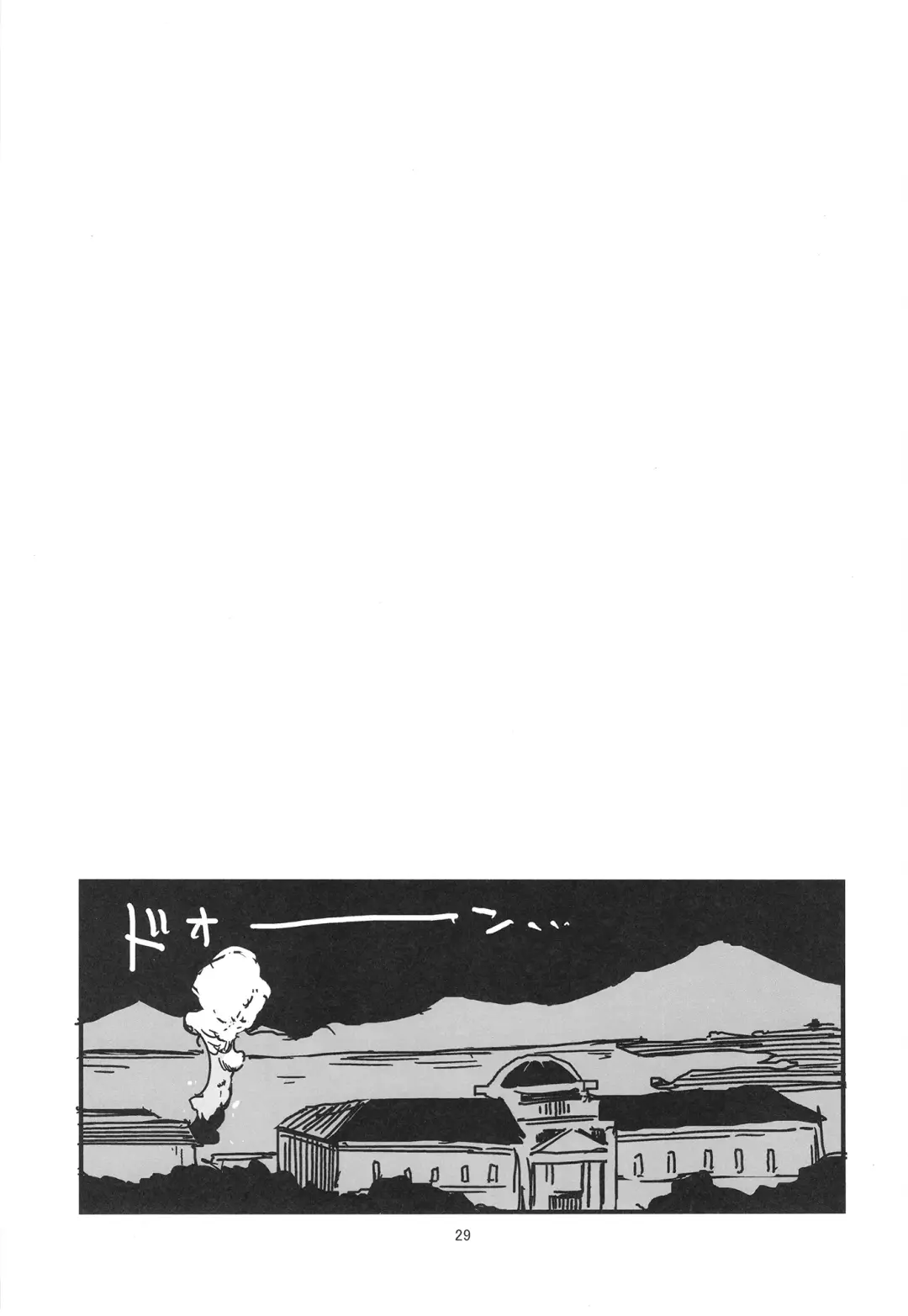 [Yamizawa] Trauma o Seotta Hatsuyuki ga Hikikomoru Daishou ni Teitoku no Omocha ni Sareru Ken Fhentai - Page 29