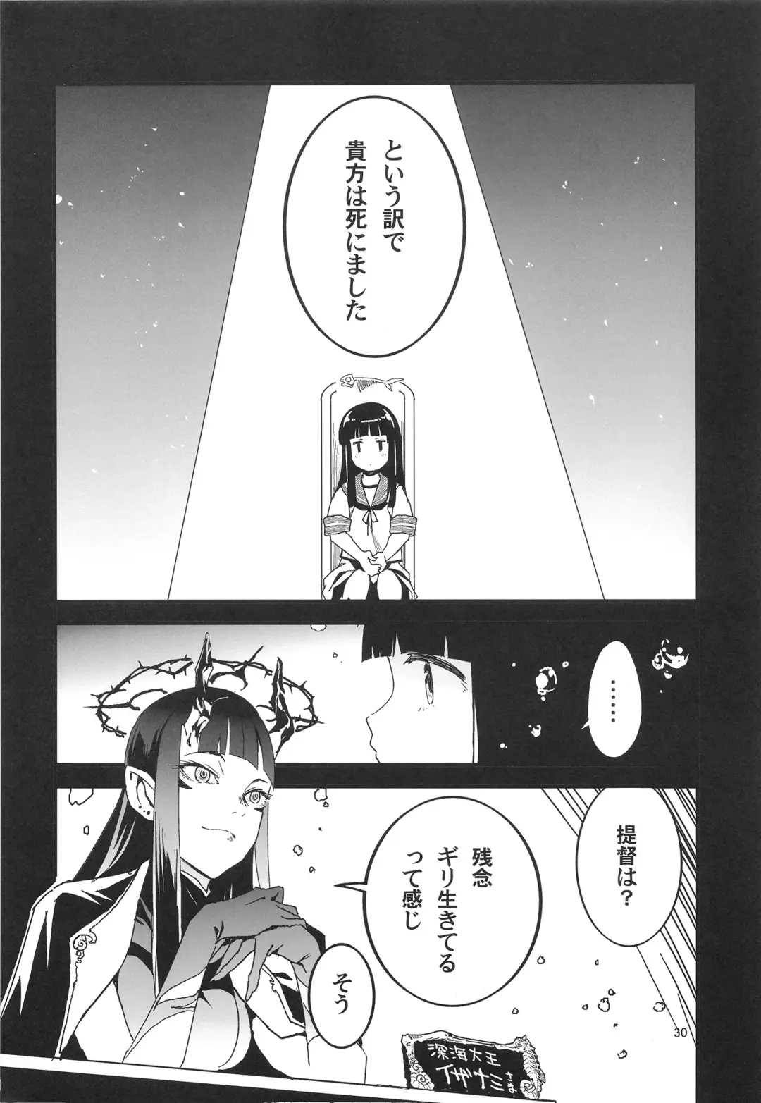 [Yamizawa] Trauma o Seotta Hatsuyuki ga Hikikomoru Daishou ni Teitoku no Omocha ni Sareru Ken Fhentai - Page 30