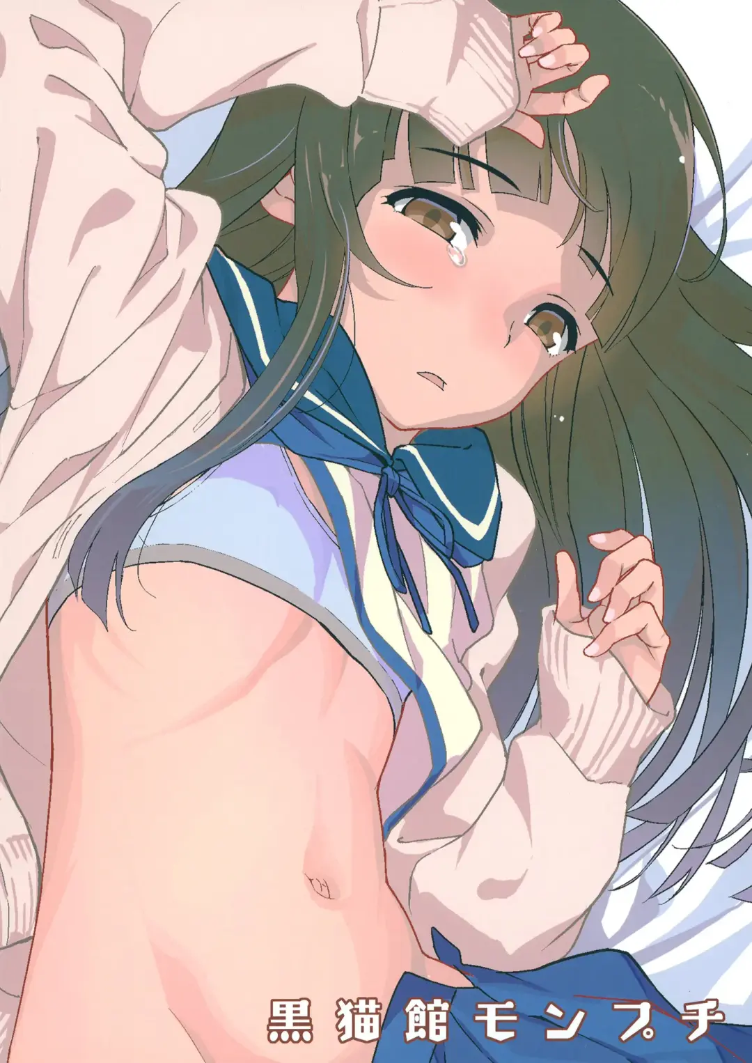 [Yamizawa] Trauma o Seotta Hatsuyuki ga Hikikomoru Daishou ni Teitoku no Omocha ni Sareru Ken Fhentai - Page 36