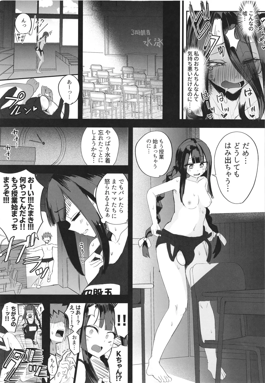 [Akiamare] Futanari Hikikomori Shoujo Tamaki-chan Fhentai - Page 11