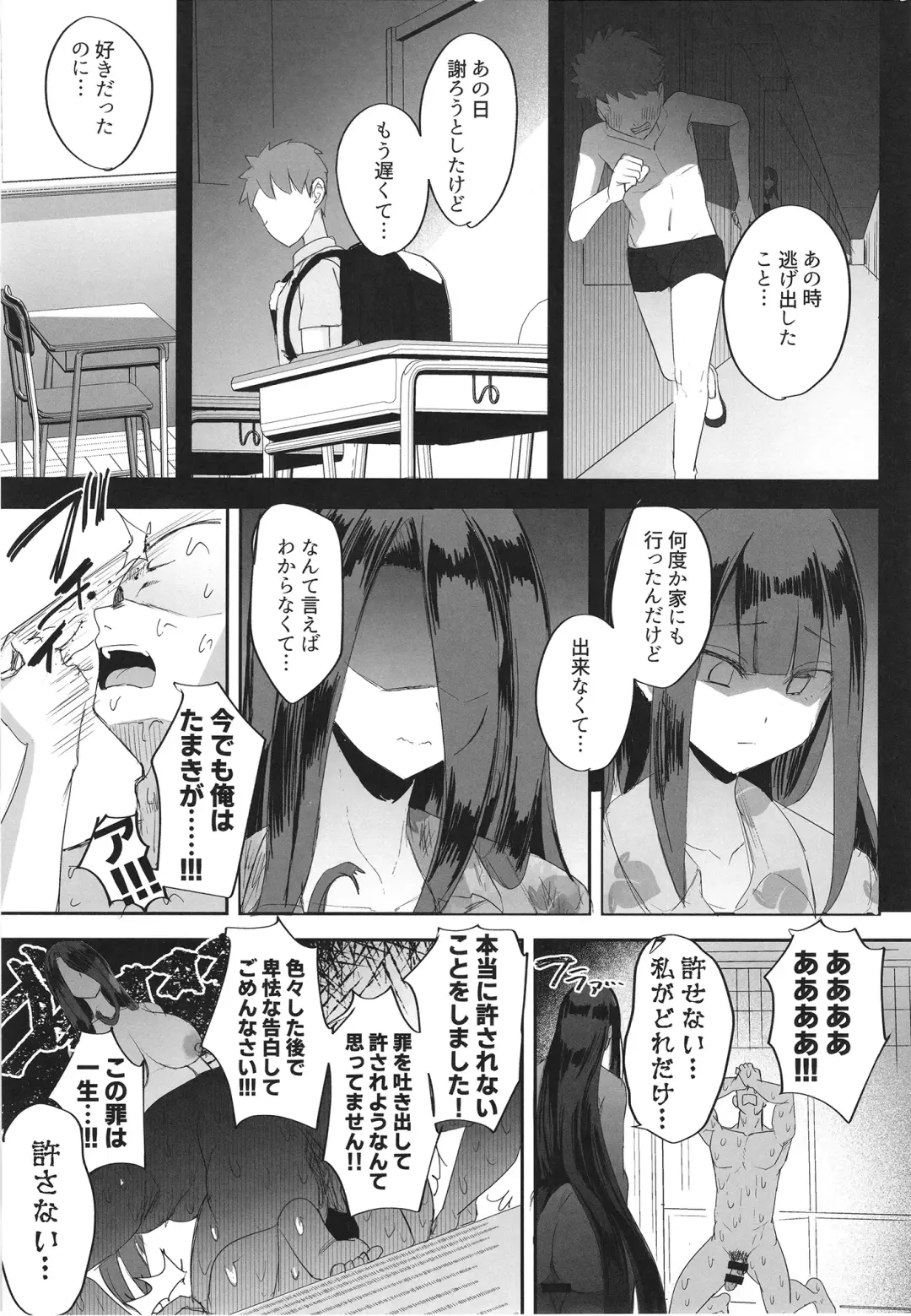 [Akiamare] Futanari Hikikomori Shoujo Tamaki-chan Fhentai - Page 33