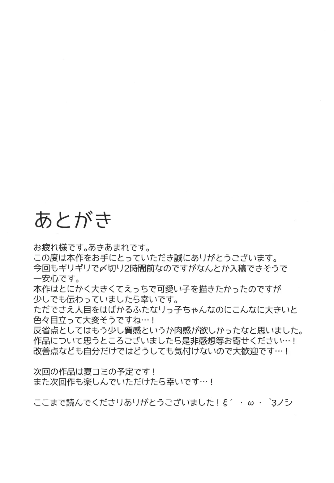 [Akiamare] Futanari Hikikomori Shoujo Tamaki-chan Fhentai - Page 35