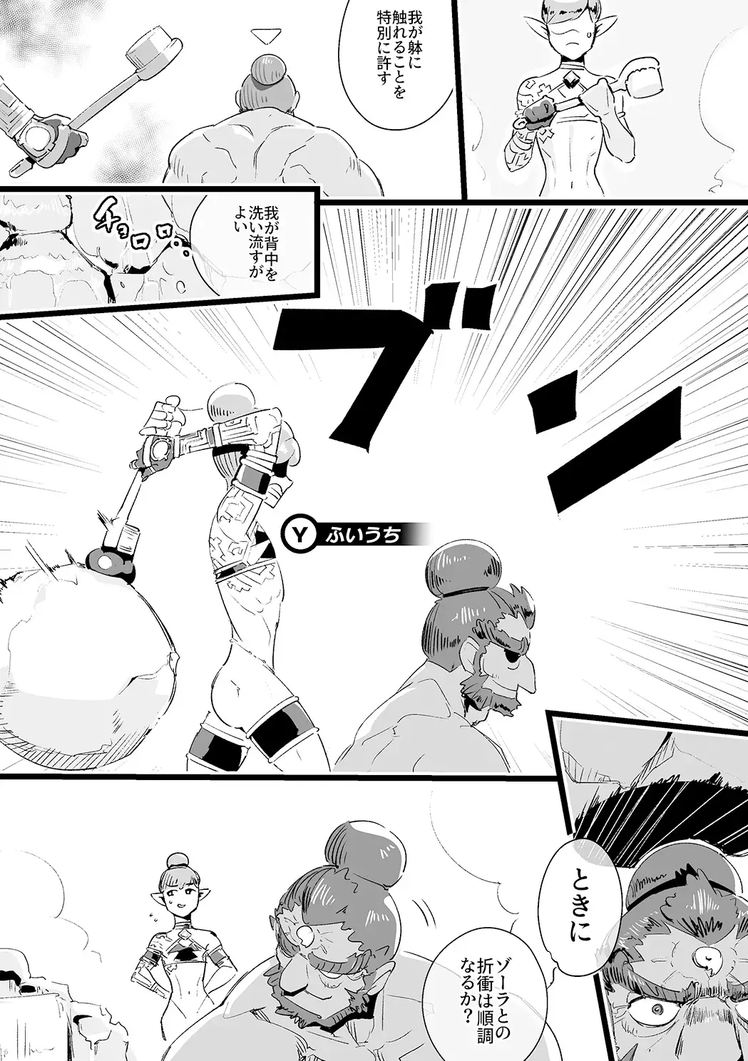 Shounen oddity 5 Fhentai.net - Page 6