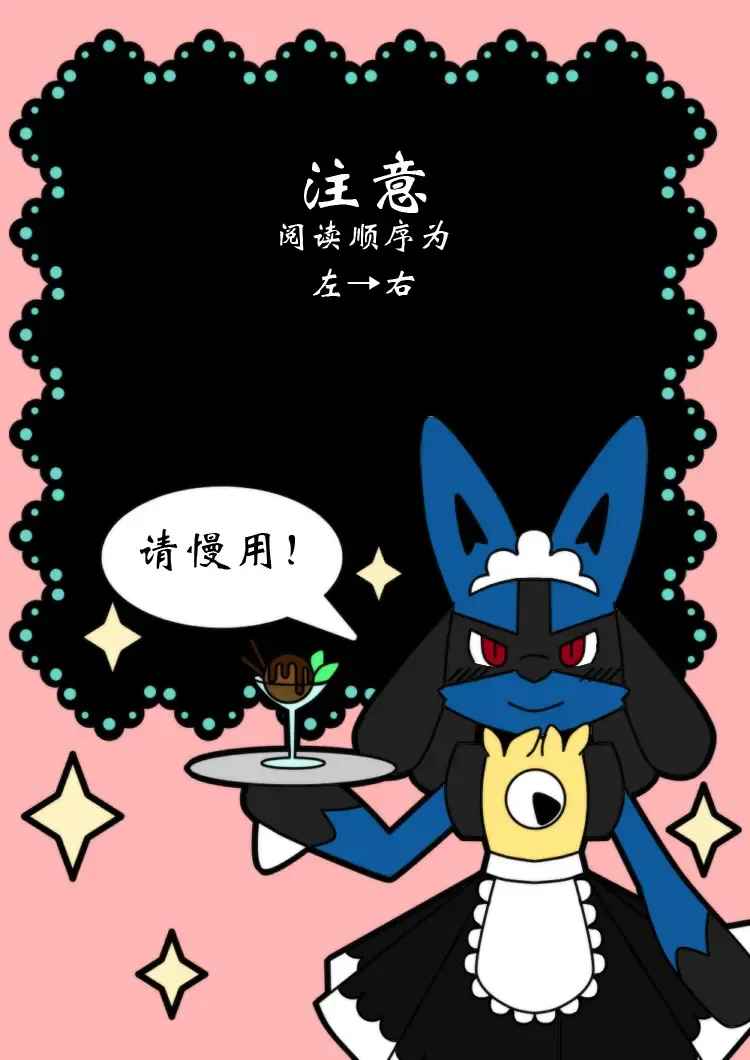 [Nongqiling] Hors d'oeuvres☆ (colored) [Chinese]餐前甜点☆ Fhentai.net - Page 2