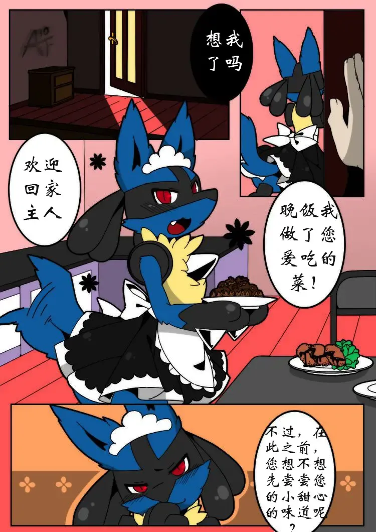 [Nongqiling] Hors d'oeuvres☆ (colored) [Chinese]餐前甜点☆ Fhentai.net - Page 3