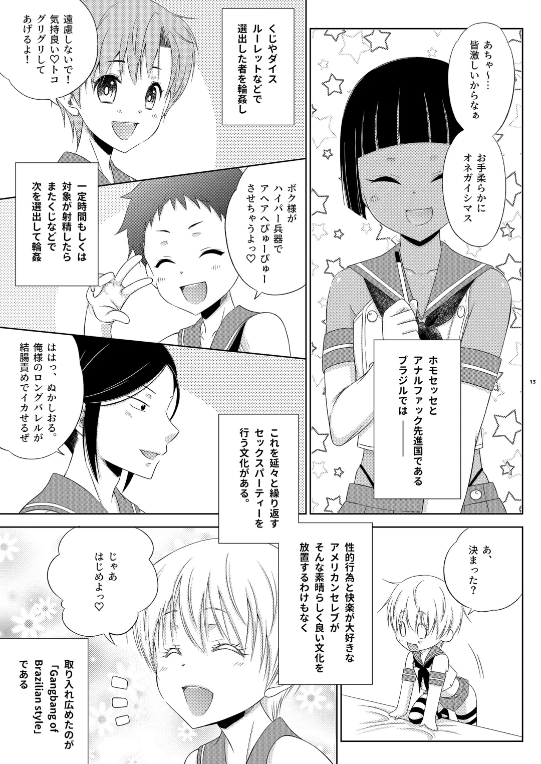 [Mikami Hokuto] Shimakaze-kun ☆ Ranpa Fhentai.net - Page 13