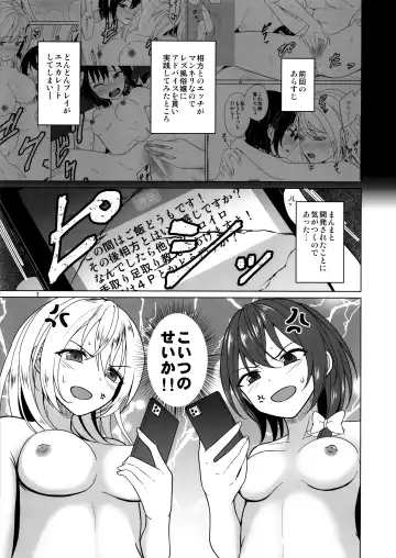 [Humei] Watashi-tachi ni shika Dekinai Koto Mujuuryoku Ecchi Hen Fhentai.net - Page 2