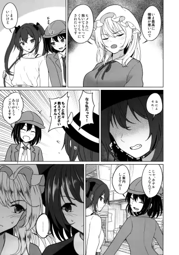 [Humei] Watashi-tachi ni shika Dekinai Koto Mujuuryoku Ecchi Hen Fhentai.net - Page 6