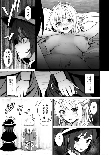 [Humei] Watashi-tachi ni shika Dekinai Koto Mujuuryoku Ecchi Hen Fhentai.net - Page 8